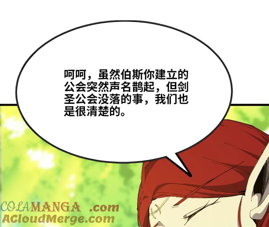 勇者X女魔王 80 更新4 第52页