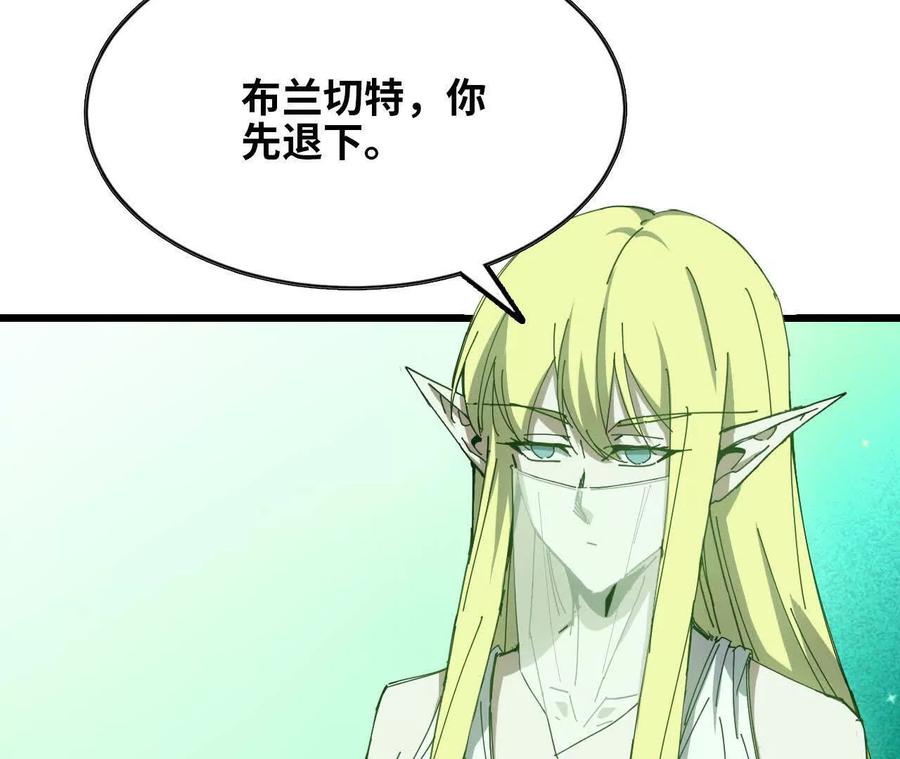 勇者X女魔王 80 更新4 第35页