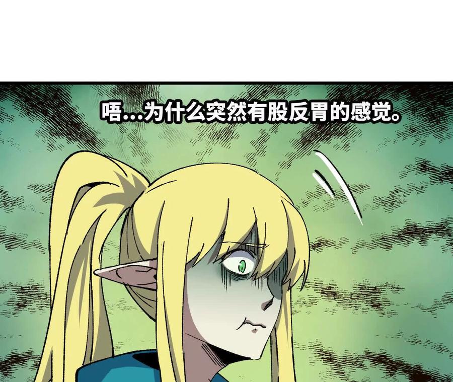 勇者X女魔王 80 更新4 第33页