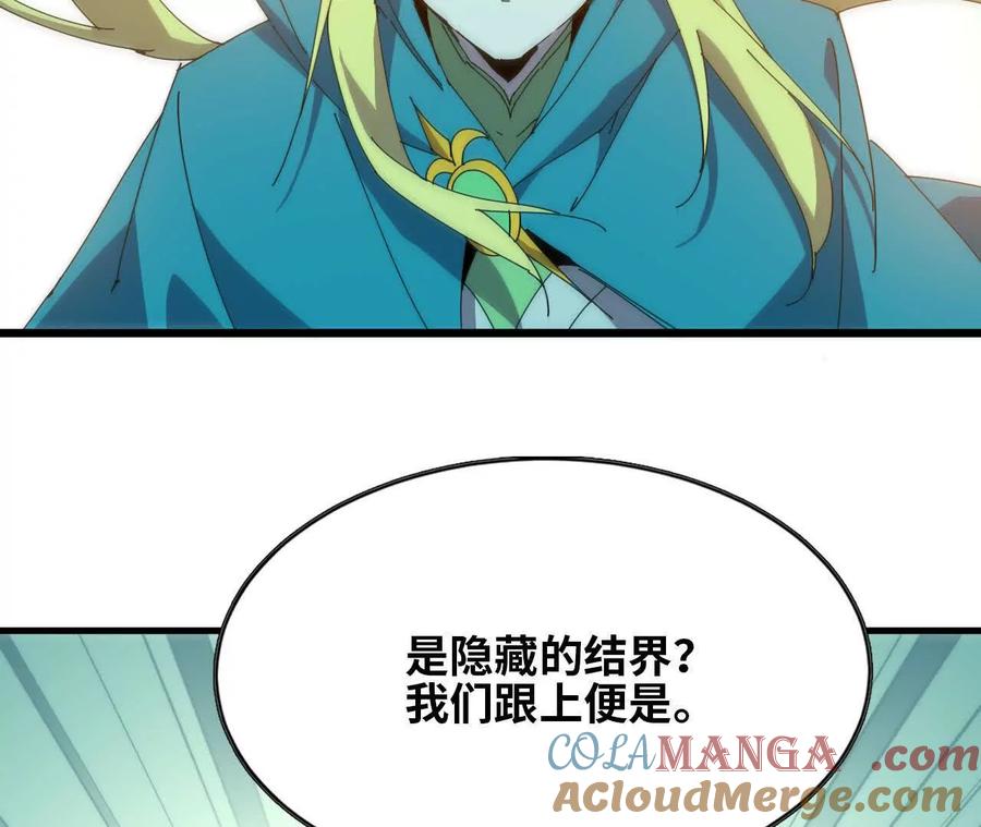 勇者X女魔王 80 更新4 第10页