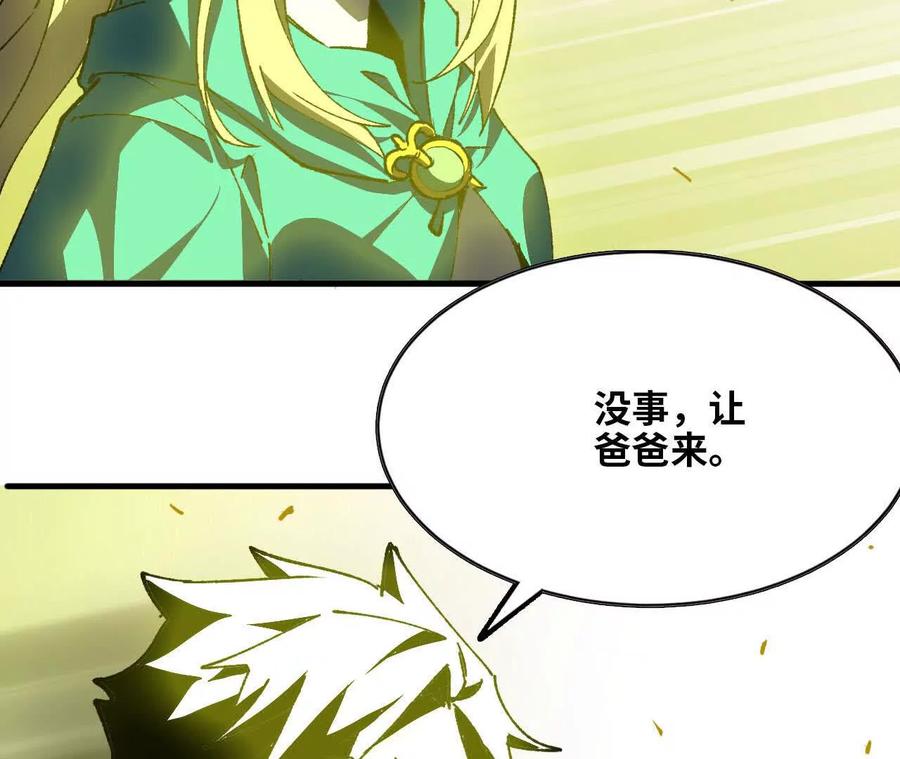勇者X女魔王 80 更新4 第78页