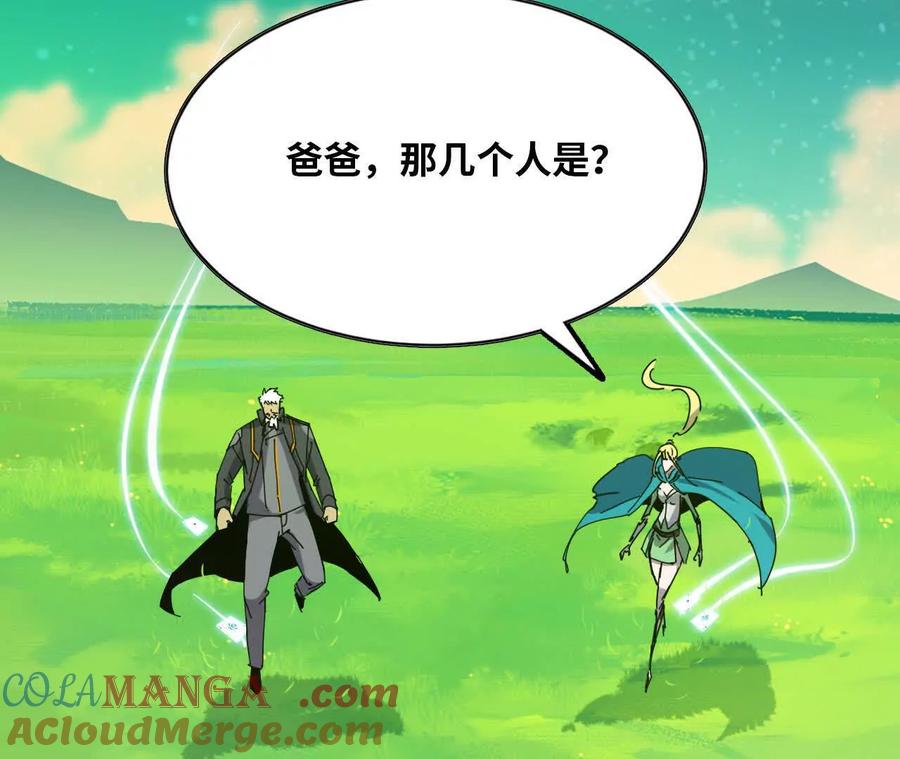 勇者X女魔王 80 更新4 第28页