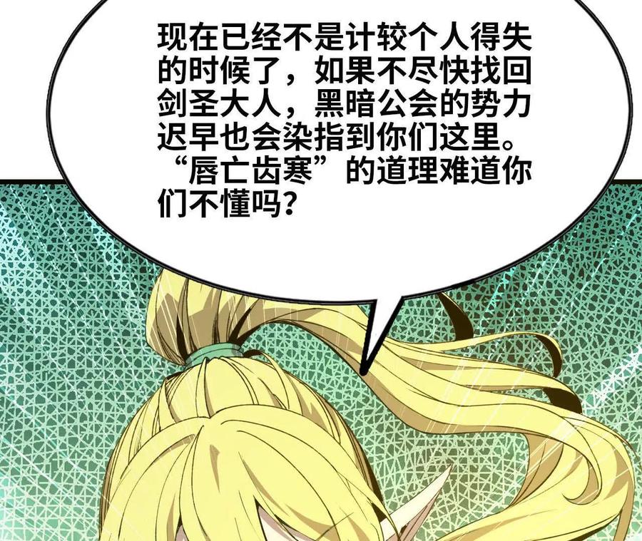 勇者X女魔王 80 更新4 第62页