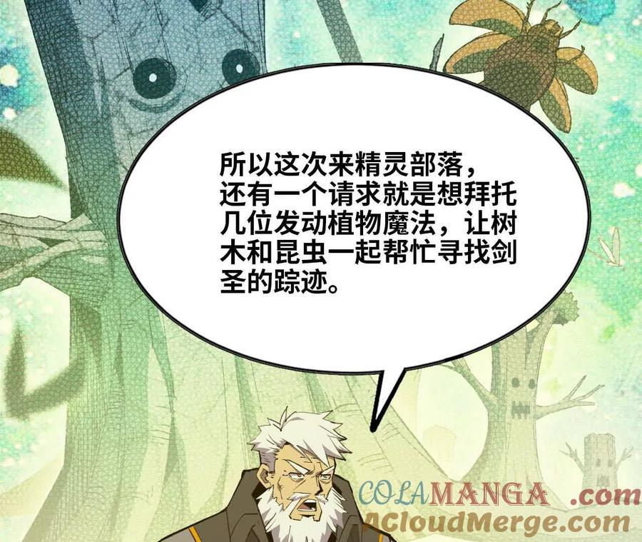 勇者X女魔王 80 更新4 第55页