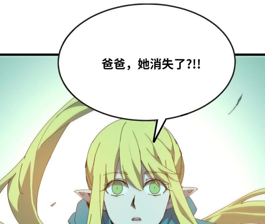 勇者X女魔王 80 更新4 第9页