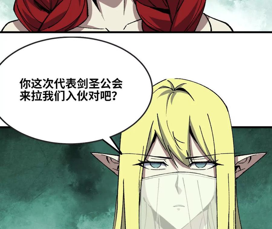 勇者X女魔王 80 更新4 第47页
