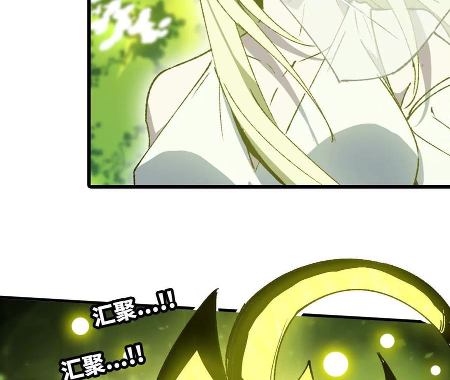 勇者X女魔王 80 更新4 第74页