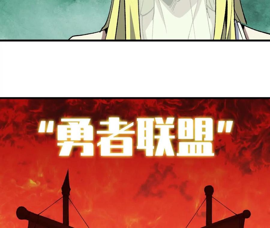 勇者X女魔王 80 更新4 第48页