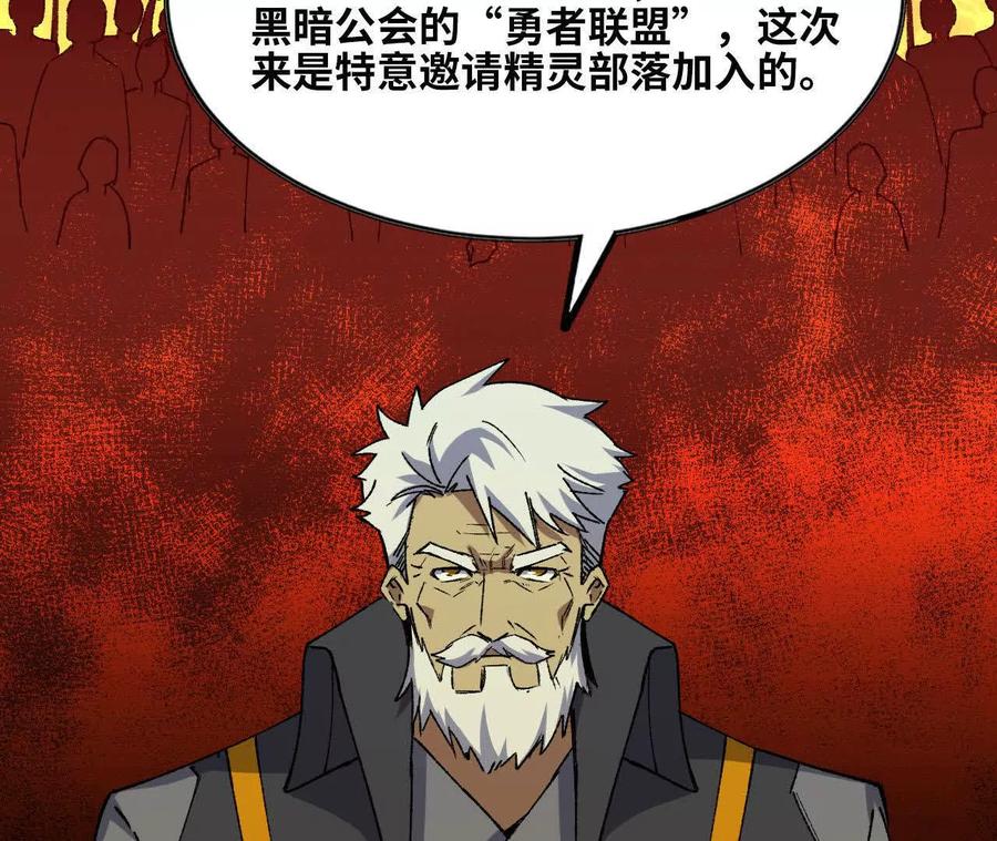 勇者X女魔王 80 更新4 第50页