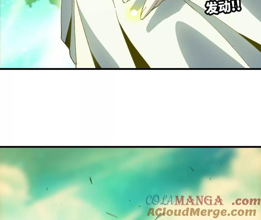 勇者X女魔王 80 更新4 第67页