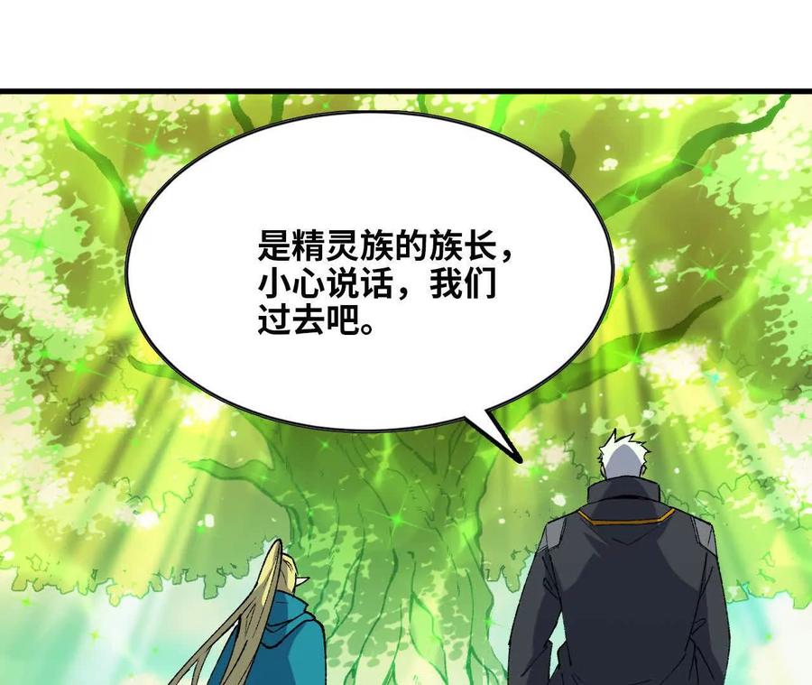勇者X女魔王 80 更新4 第30页