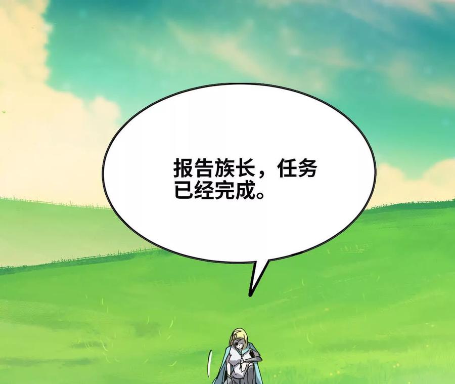 勇者X女魔王 80 更新4 第26页
