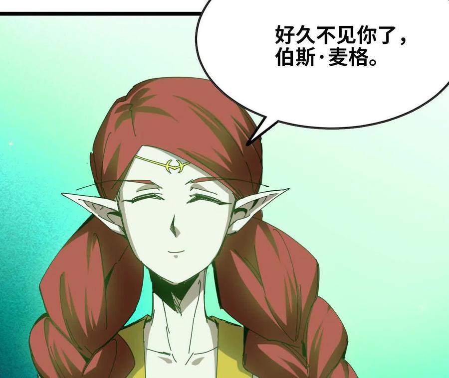 勇者X女魔王 80 更新4 第39页