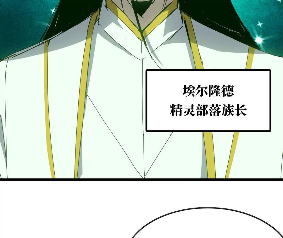 勇者X女魔王 80 更新4 第38页