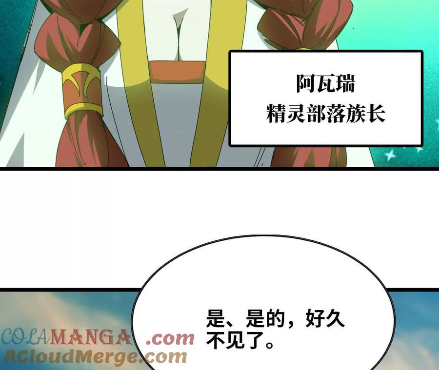 勇者X女魔王 80 更新4 第40页