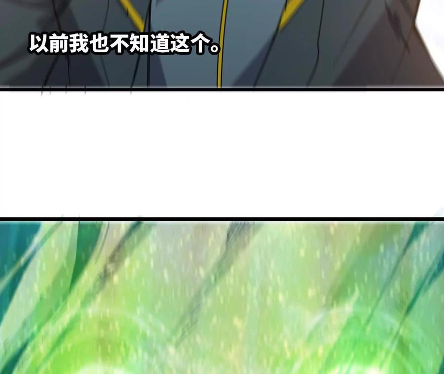 勇者X女魔王 80 更新4 第12页