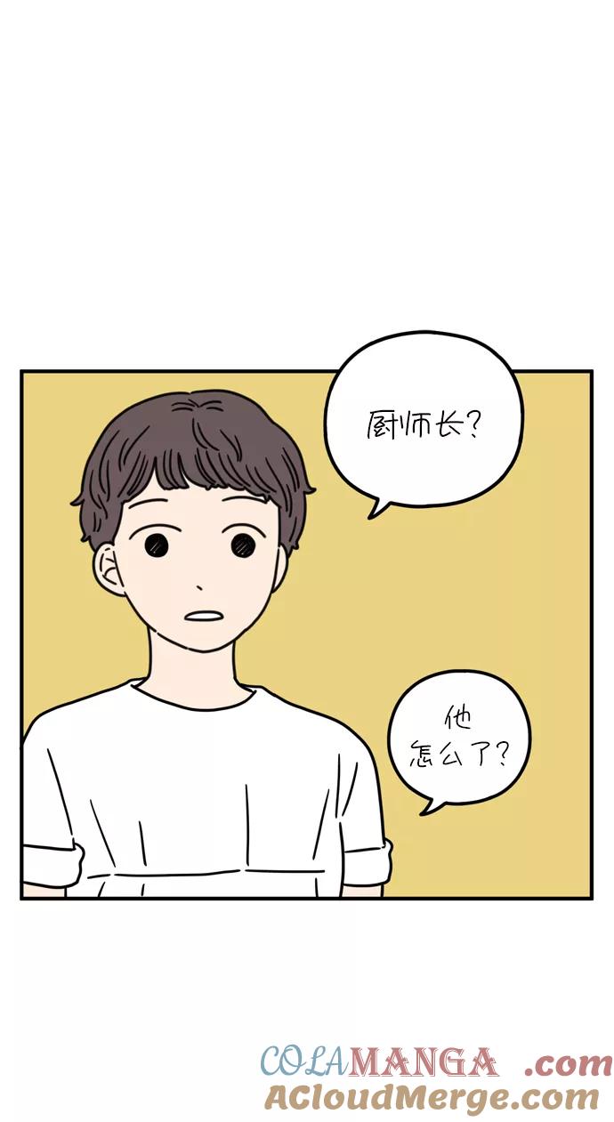 《29岁的我们》[第80话] 奉的休假第一天 第52页