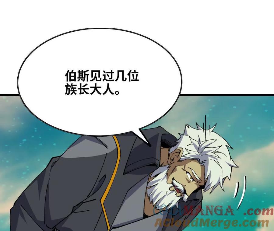 勇者X女魔王 80 更新4 第43页