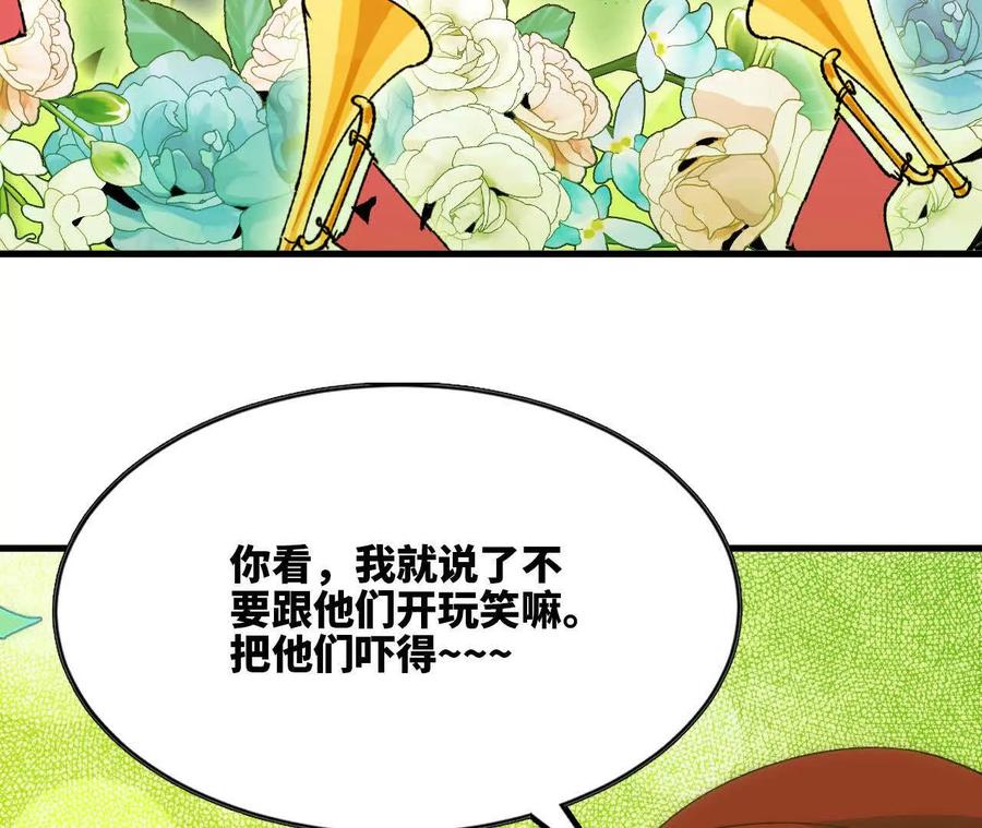 勇者X女魔王 81 更新5 第31页