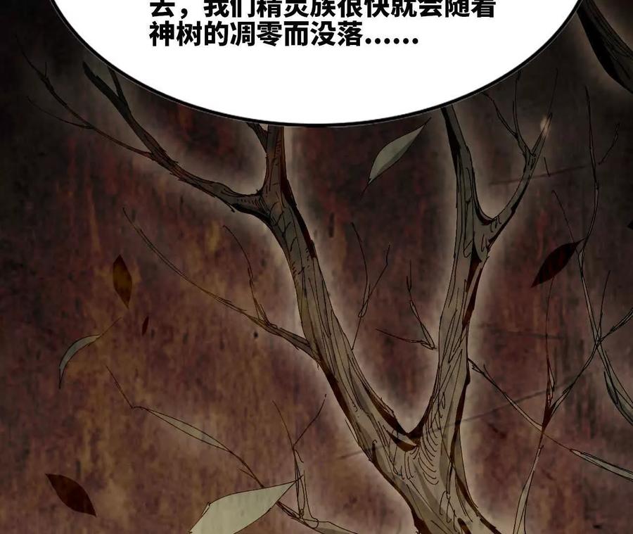 勇者X女魔王 81 更新5 第71页