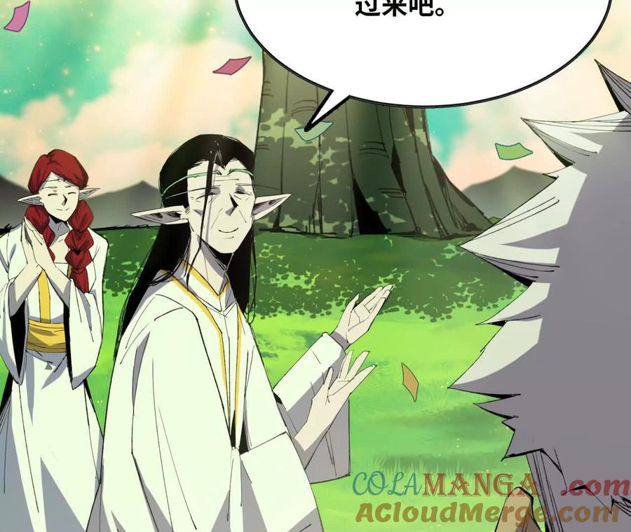 勇者X女魔王 81 更新5 第41页
