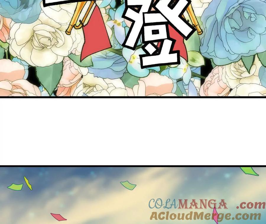勇者X女魔王 81 更新5 第29页