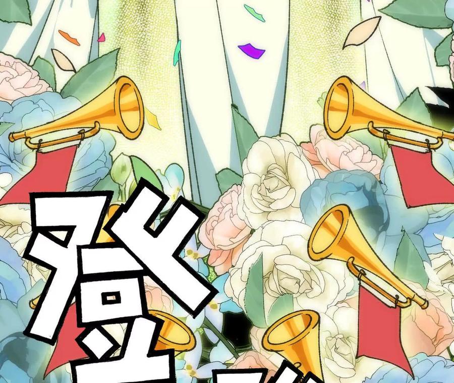 勇者X女魔王 81 更新5 第28页