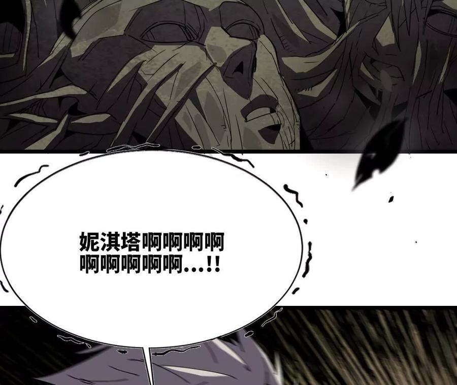 勇者X女魔王 81 更新5 第94页
