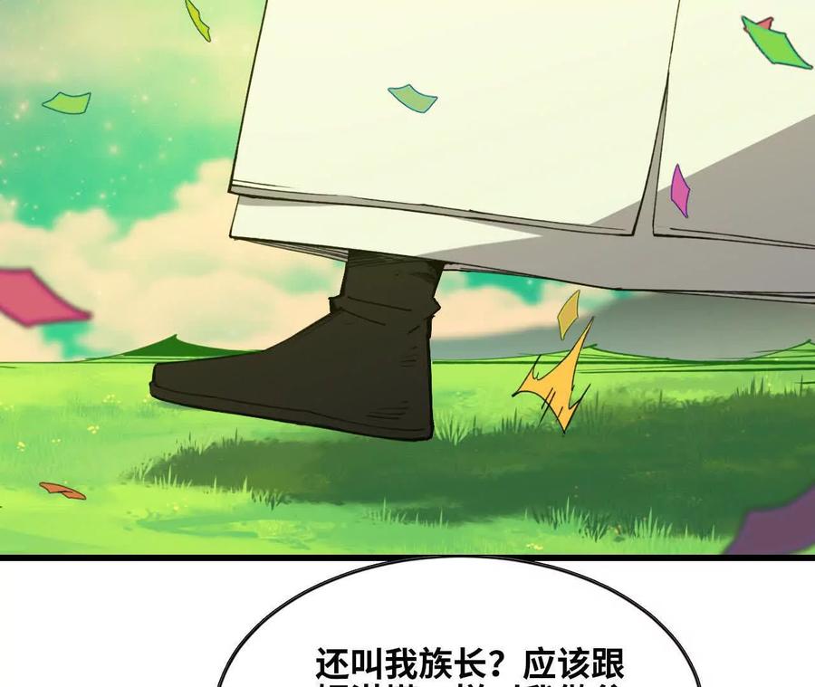 勇者X女魔王 81 更新5 第36页