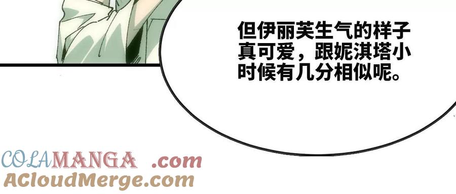 勇者X女魔王 81 更新5 第33页