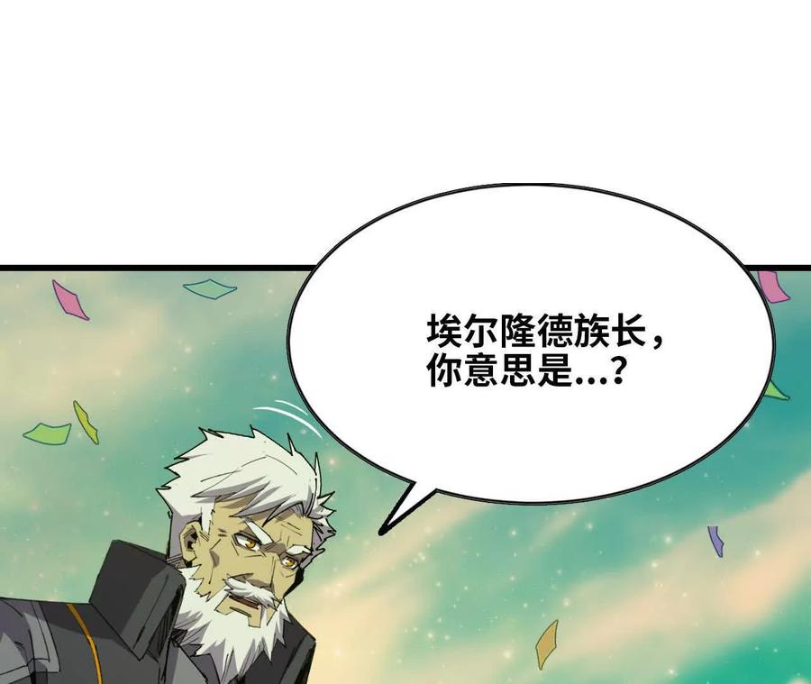 勇者X女魔王 81 更新5 第34页