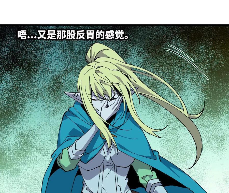 勇者X女魔王 81 更新5 第82页