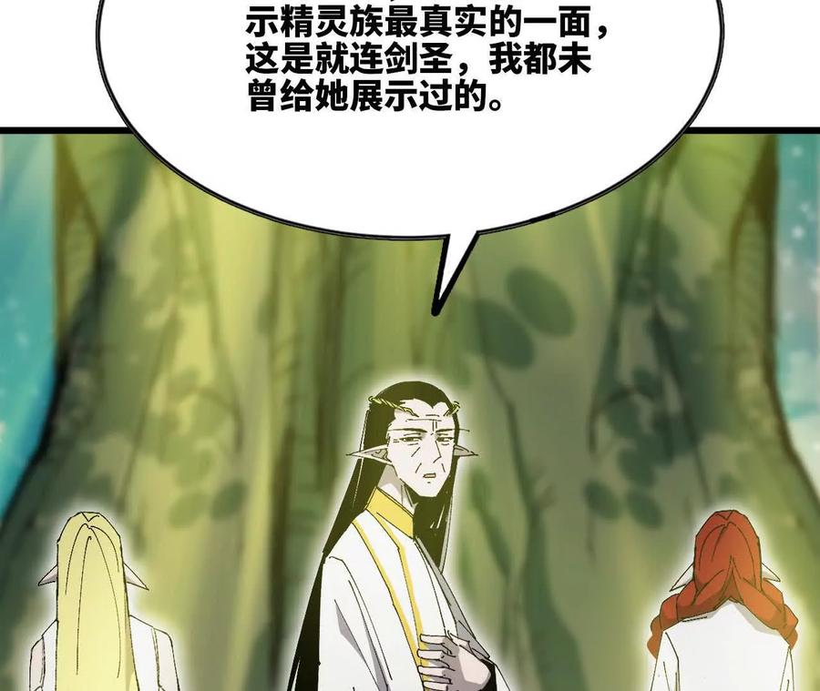 勇者X女魔王 81 更新5 第76页