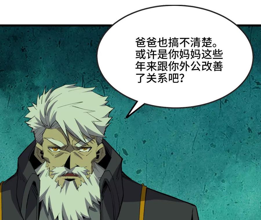 勇者X女魔王 81 更新5 第47页