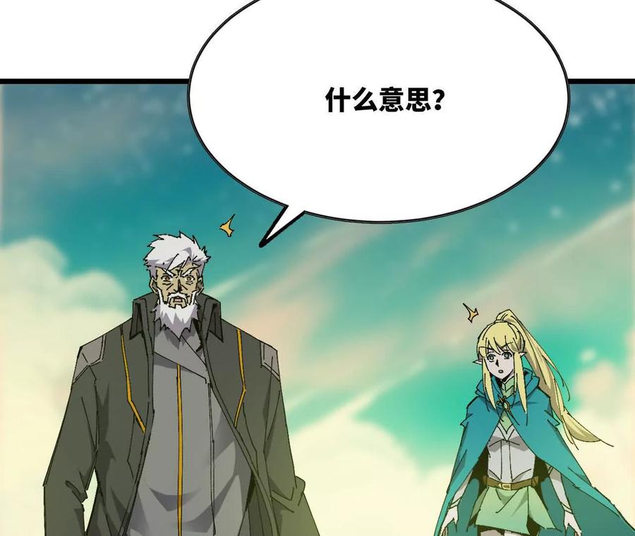 勇者X女魔王 81 更新5 第78页