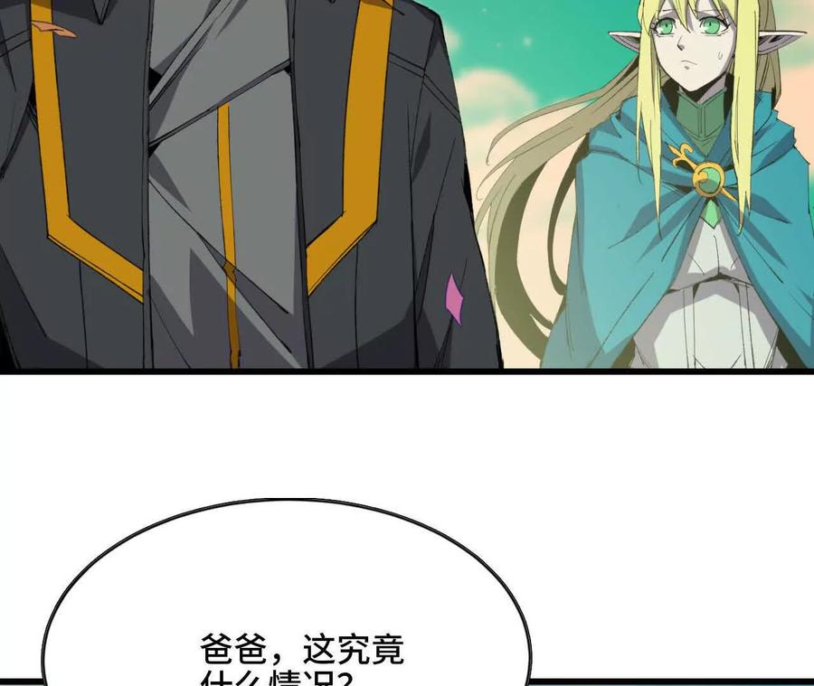 勇者X女魔王 81 更新5 第44页