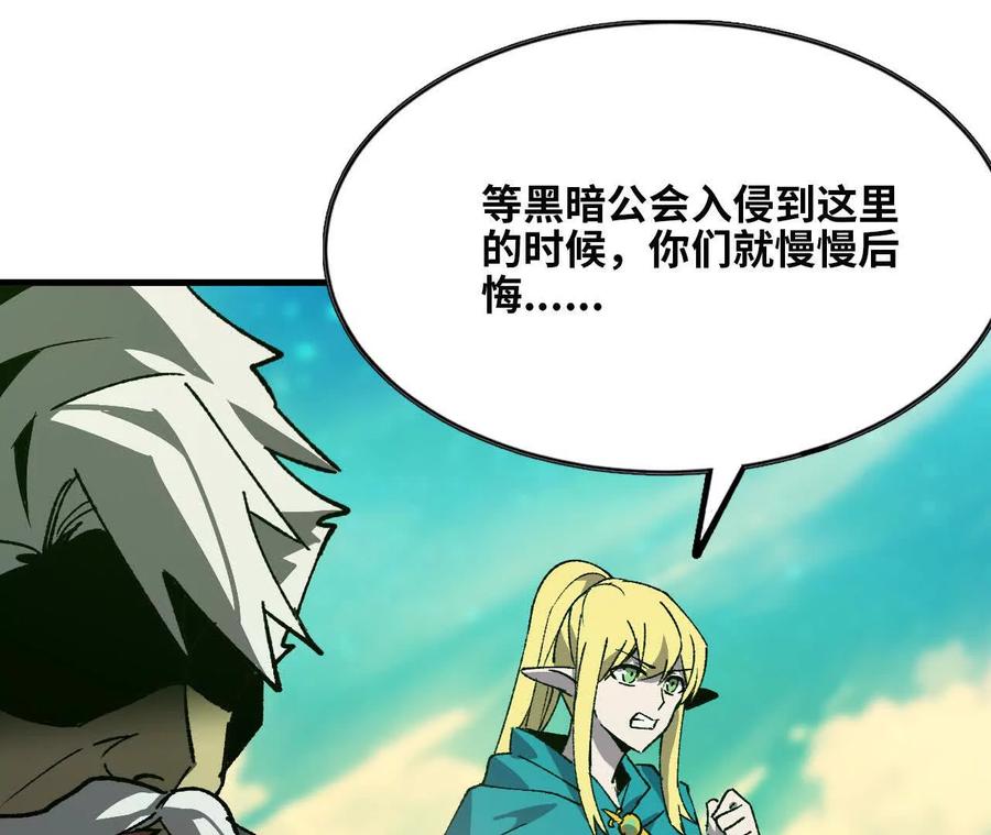 勇者X女魔王 81 更新5 第15页