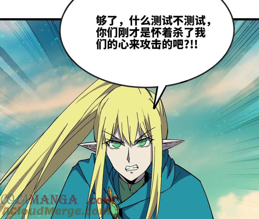 勇者X女魔王 81 更新5 第13页