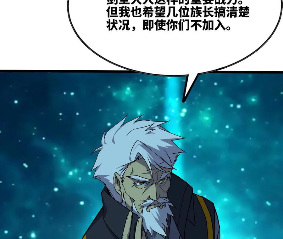 勇者X女魔王 81 更新5 第4页