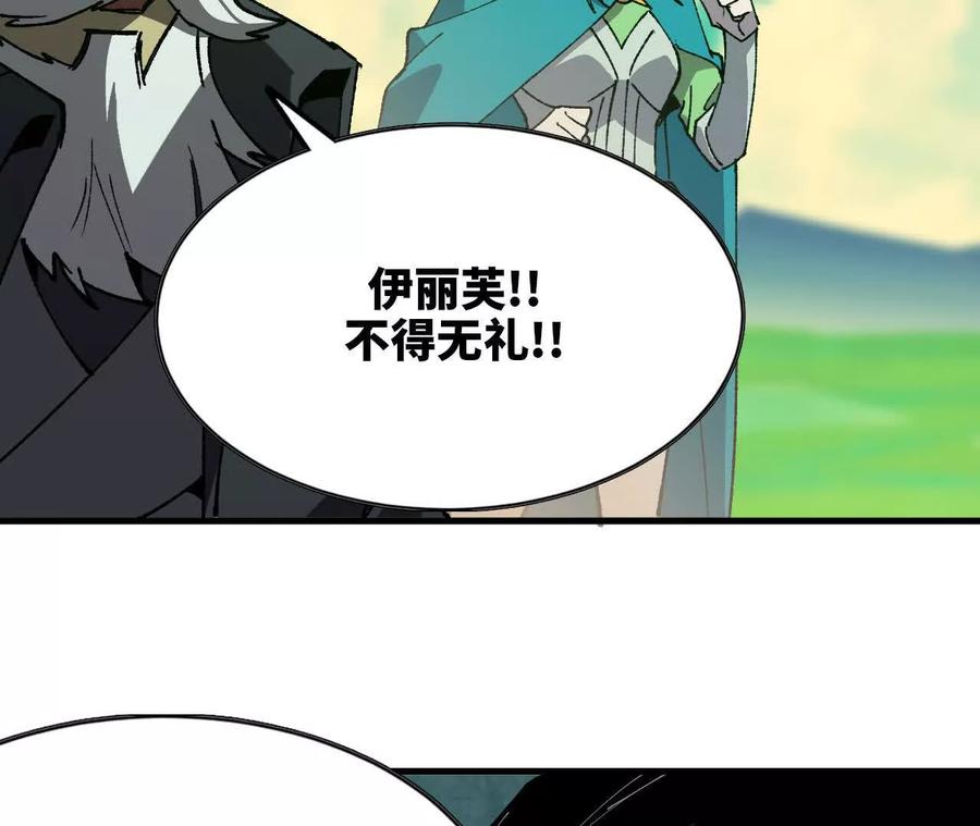 勇者X女魔王 81 更新5 第16页