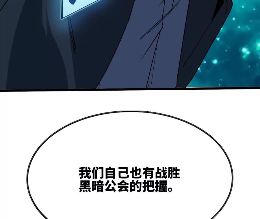 勇者X女魔王 81 更新5 第6页