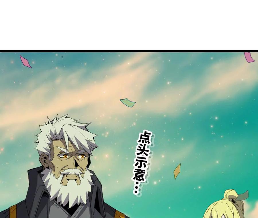 勇者X女魔王 81 更新5 第43页