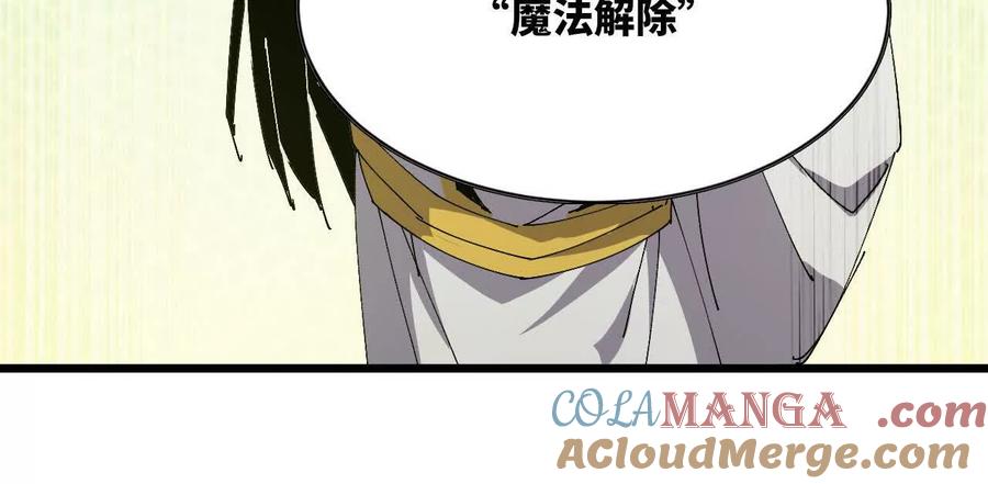 勇者X女魔王 81 更新5 第81页