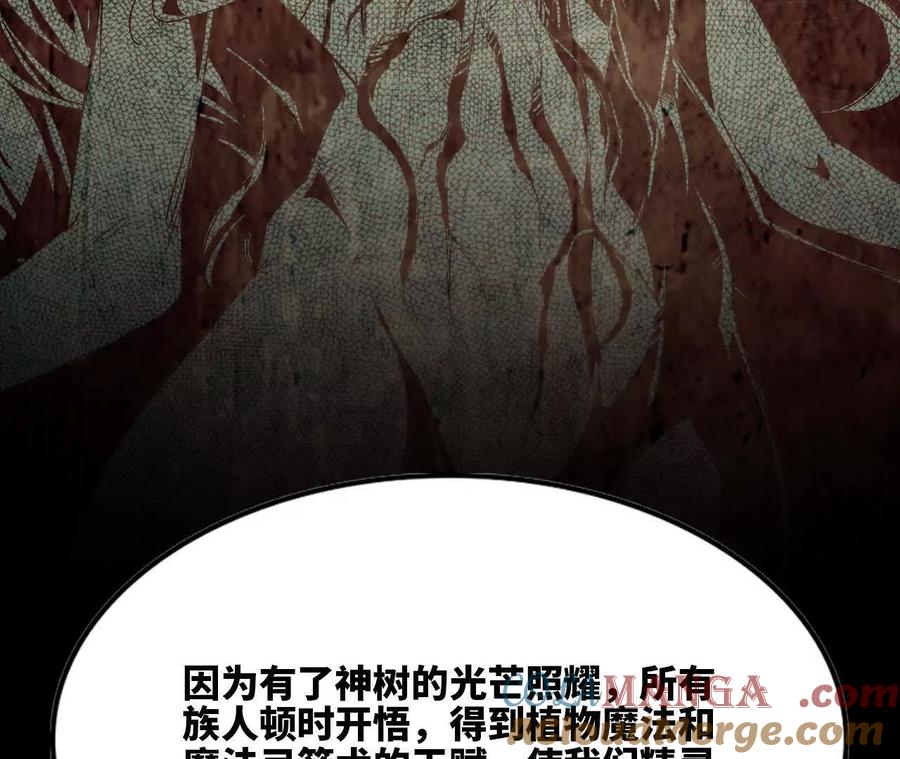 勇者X女魔王 81 更新5 第61页