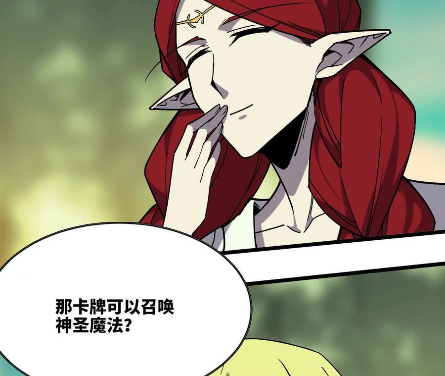 勇者X女魔王 81 更新5 第11页