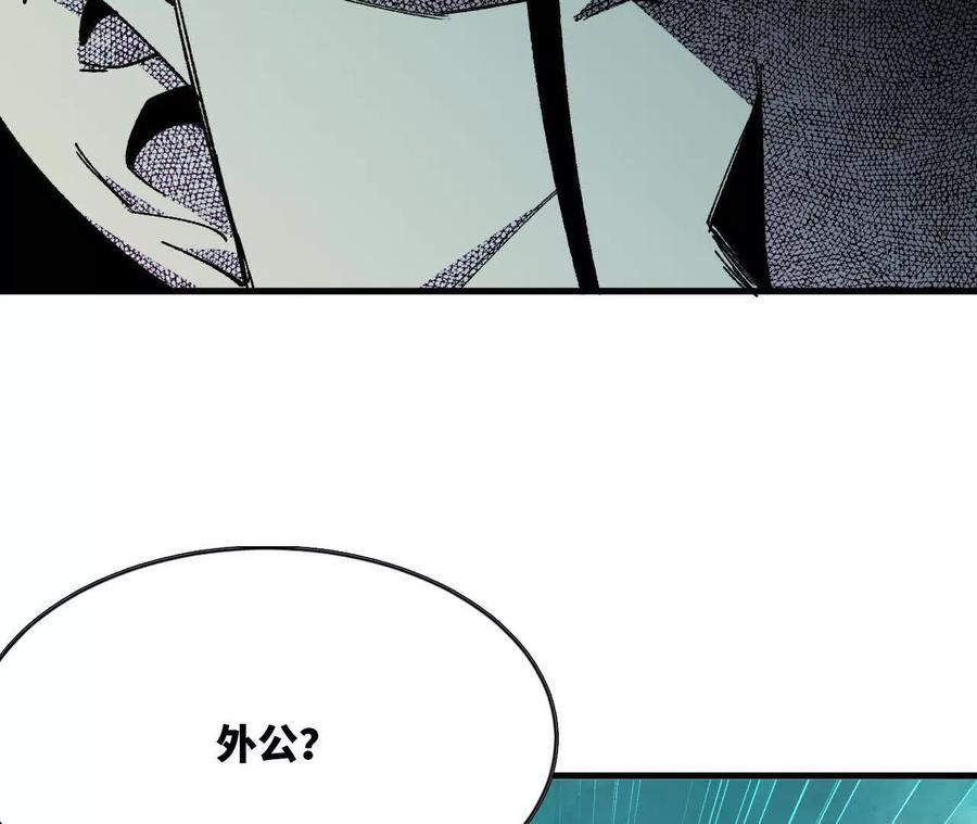 勇者X女魔王 81 更新5 第24页