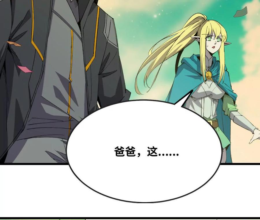 勇者X女魔王 81 更新5 第35页