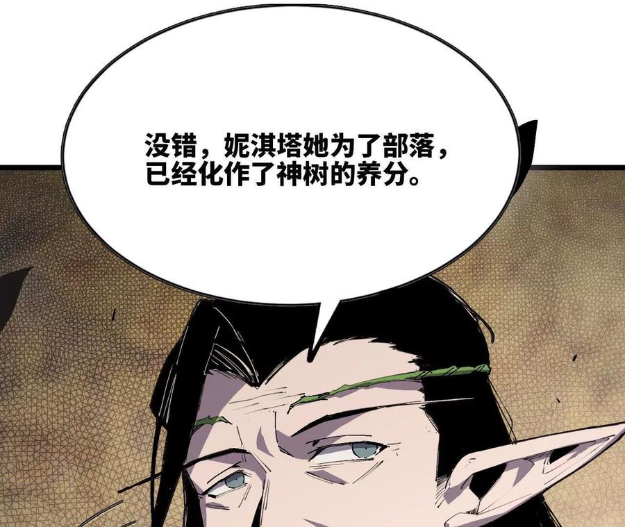 勇者X女魔王 81 更新5 第91页