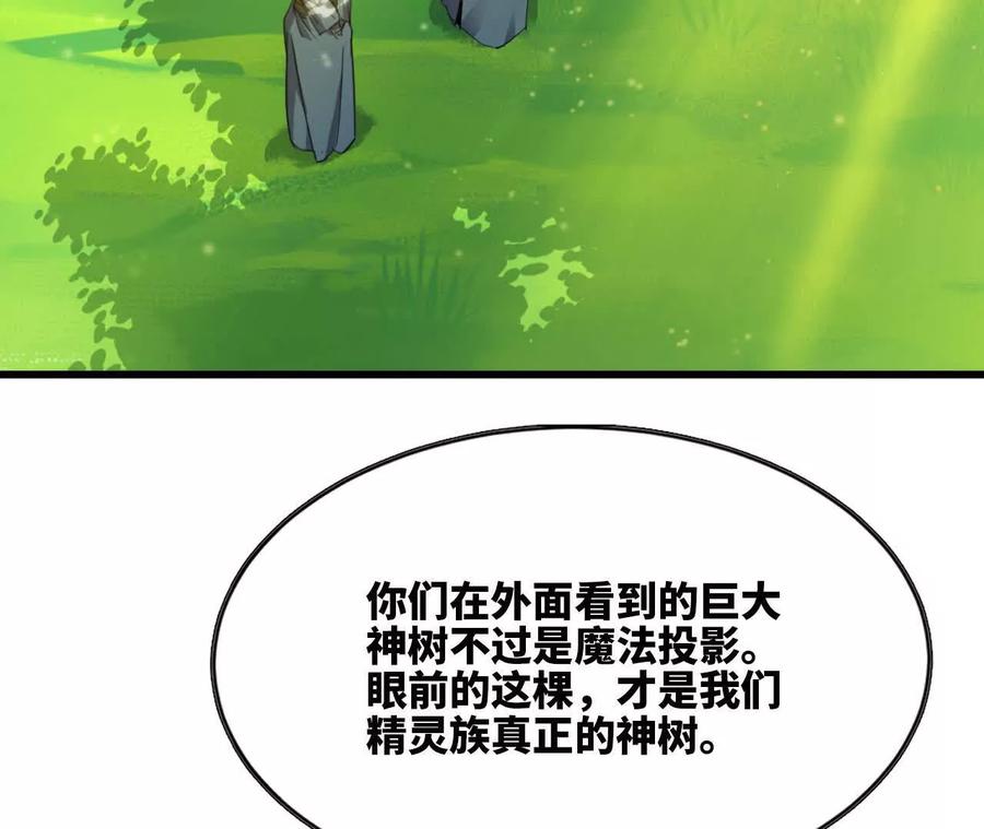 勇者X女魔王 81 更新5 第54页