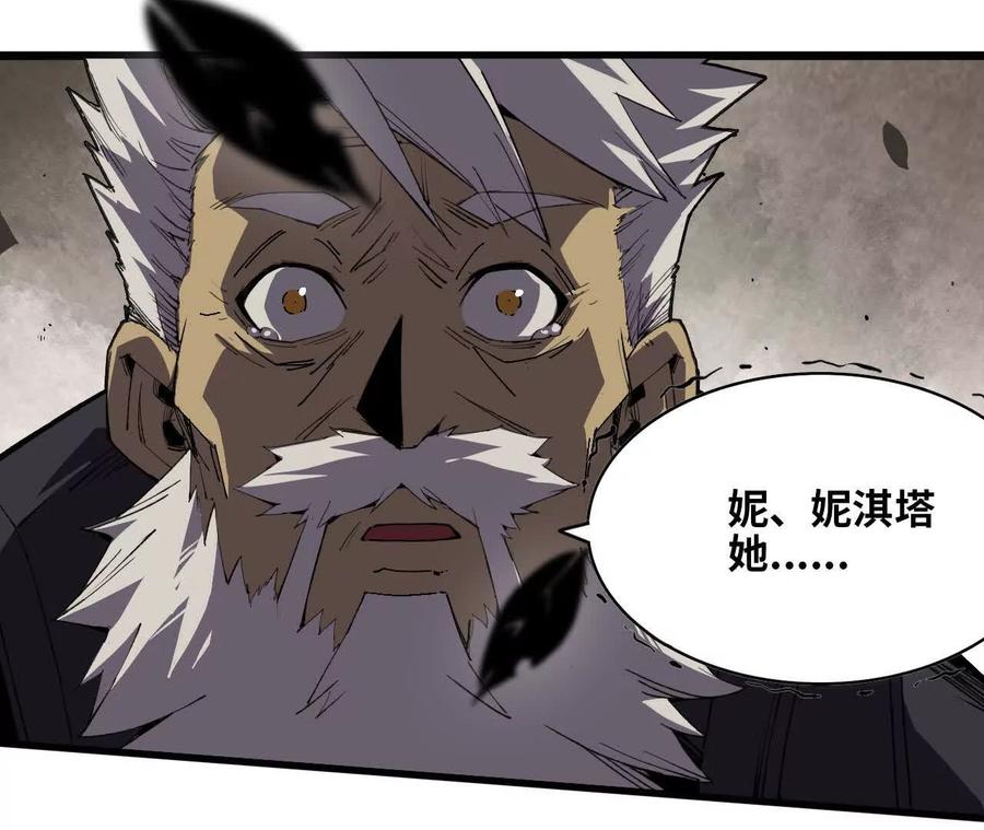 勇者X女魔王 81 更新5 第90页